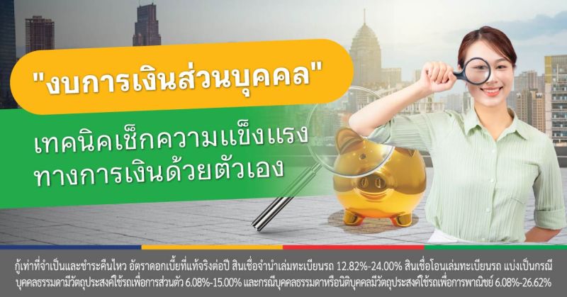 กระแสเงินสด
