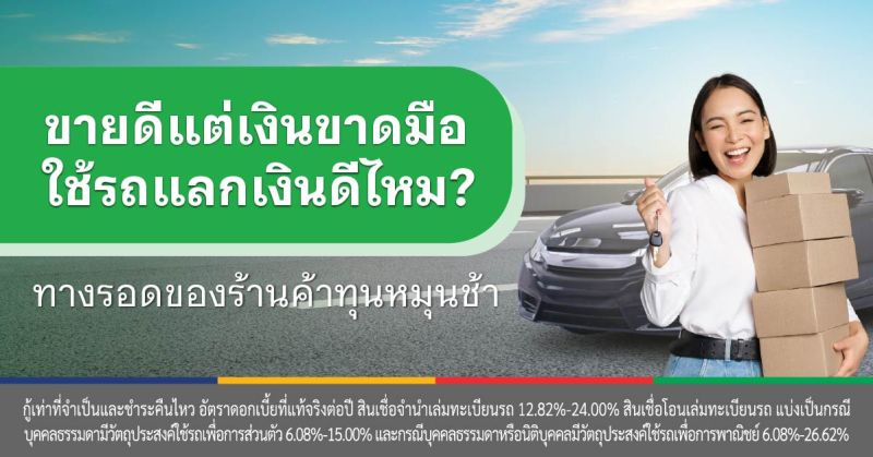 เงินทุนหมุนเวียน