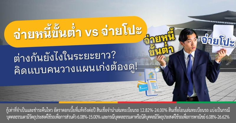 สินเชื่อรถแลกเงิน