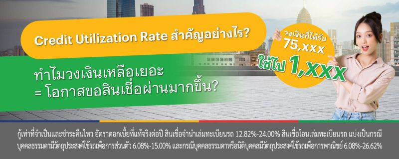 วงเงินสินเชื่อ