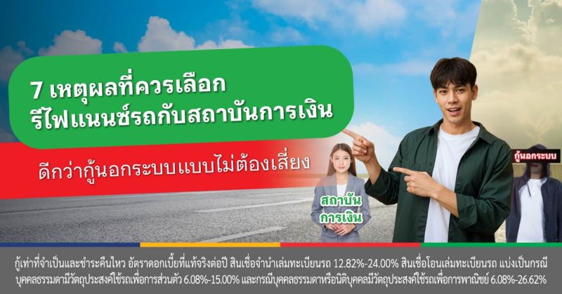 กู้นอกระบบ
