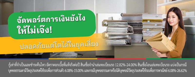 บริหารเงิน