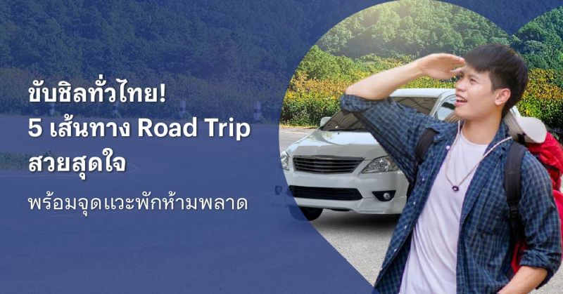 ที่เที่ยวใกล้ฉัน