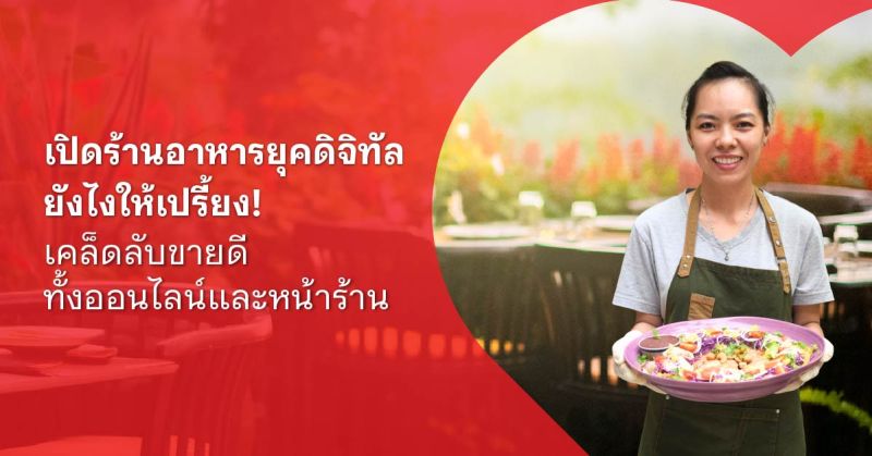 เดลิเวอรี่
