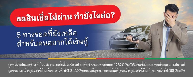 เงินกู้ถูกกฎหมาย