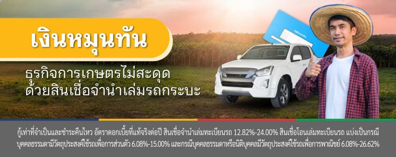 รถกระบะ