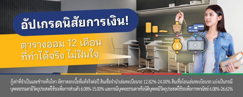 ออมเงิน