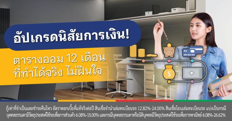 ออมเงินแบบไหนดีที่สุด
