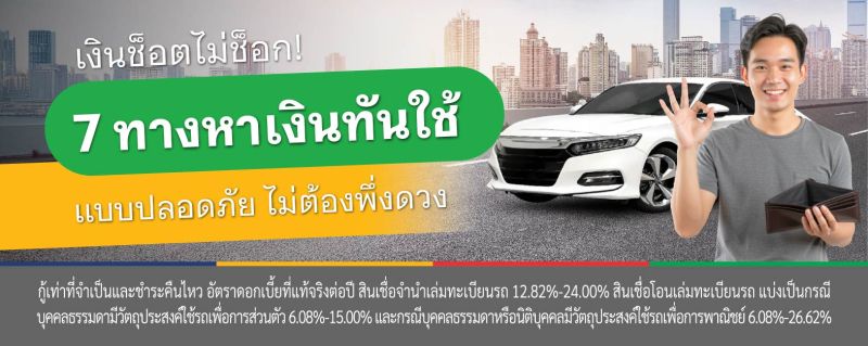 วิธีหาเงินออนไลน์