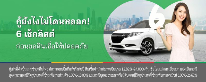 เจ้าหนี้