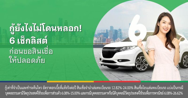 เจ้าหนี้มาทวงหนี้ที่ทํางาน