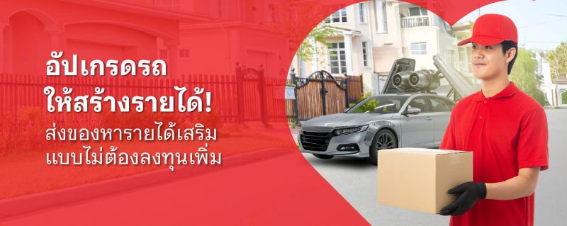 รายได้เสริม