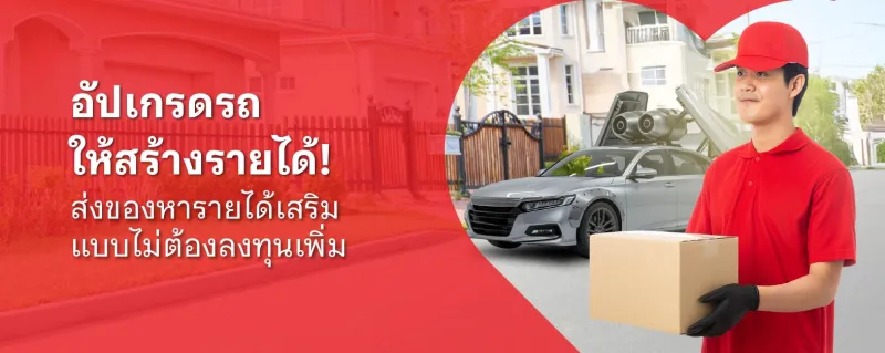 รายได้เสริม