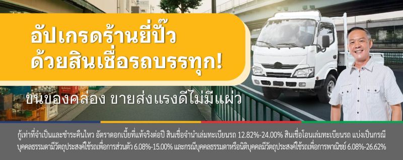 ยี่ปั๊ว