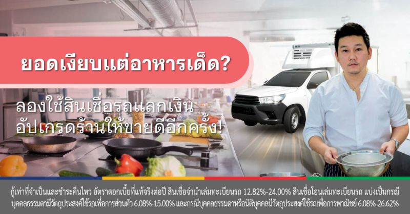 ยอดขายตก ทําอย่างไร