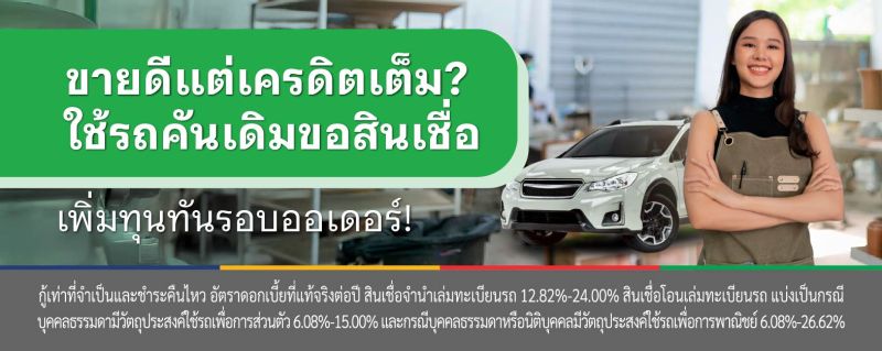 เครดิตเทอม