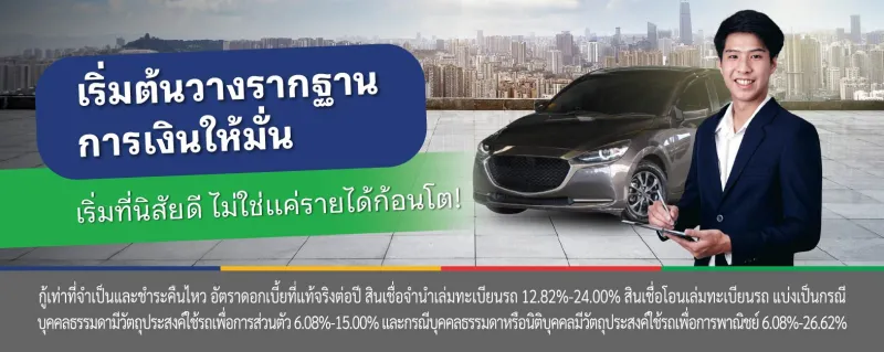 ความมั่นคง