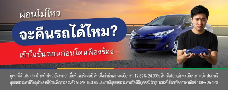 คืนรถไฟแนนซ์