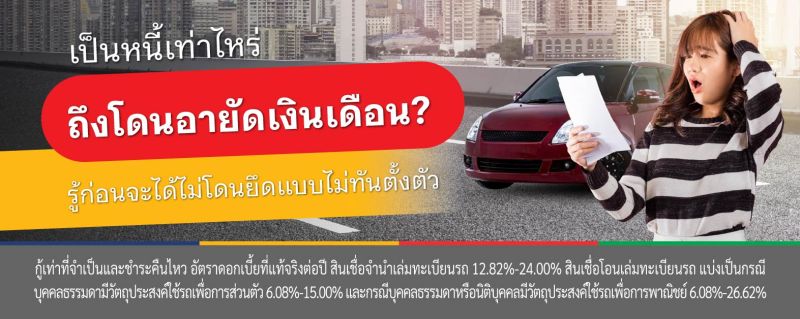โดนอายัดเงินเดือน ทําไงดี