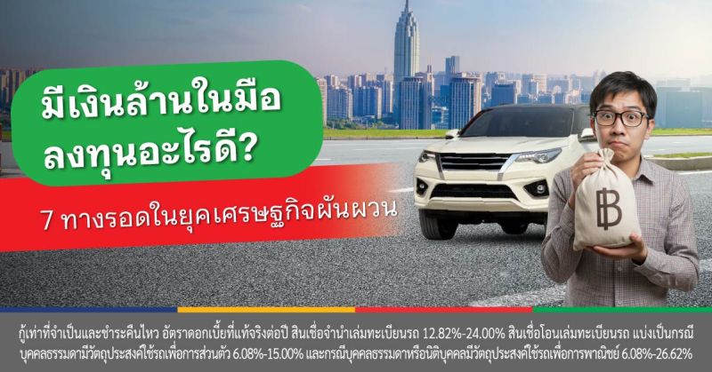 มือใหม่ ควร ลงทุน อะไร ดี