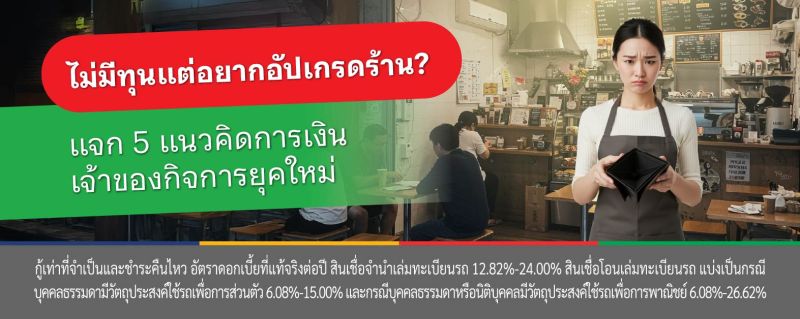 วางแผนการเงิน