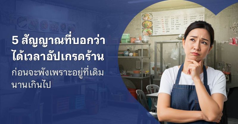 รีแบรนด์