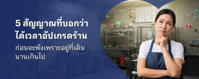 สินเชื่อธุรกิจ