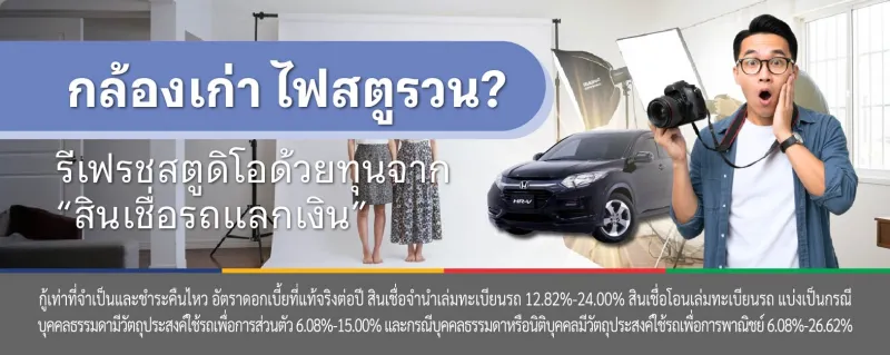 สตูดิโอถ่ายภาพ