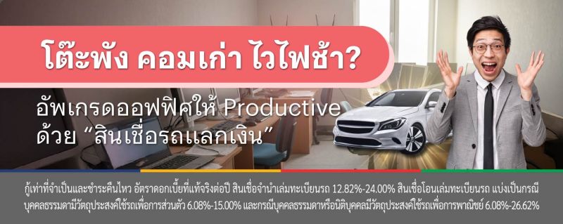 รีโนเวทออฟฟิศ