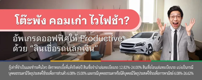 รีโนเวทออฟฟิศ