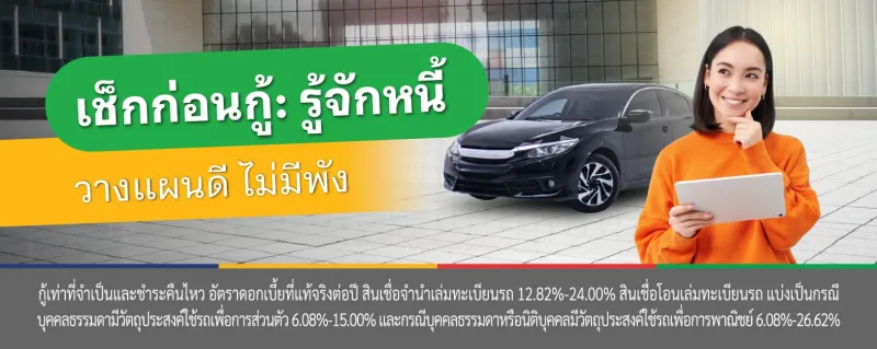 หนี้