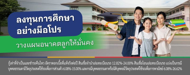 ค่าเทอม