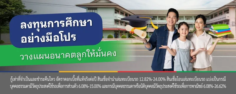 ค่าเทอม