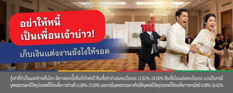 แต่งงาน