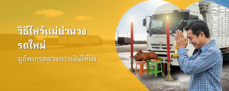 แม่ย่านาง