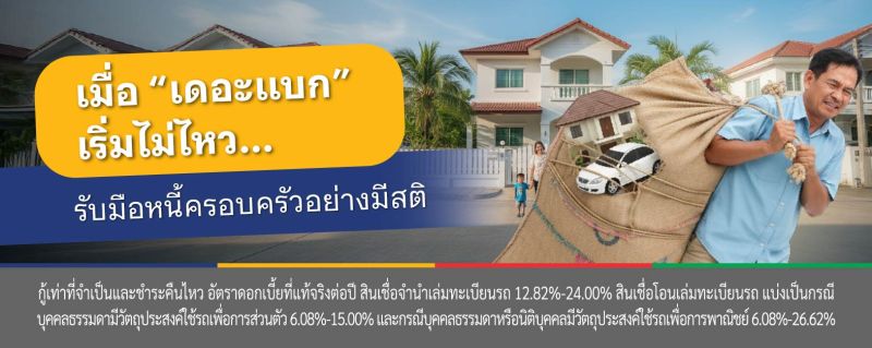 หนี้สิน