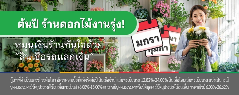 ร้านดอกไม้