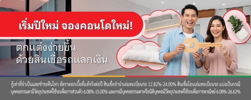 อสังหาริมทรัพย์