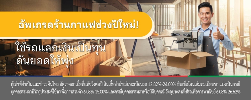 ร้านกาแฟ