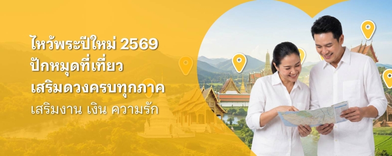 ไหว้พระ