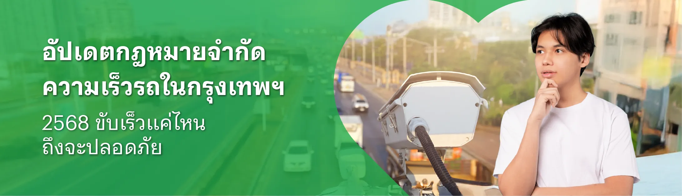 เช็คใบสั่งจากทะเบียนรถ