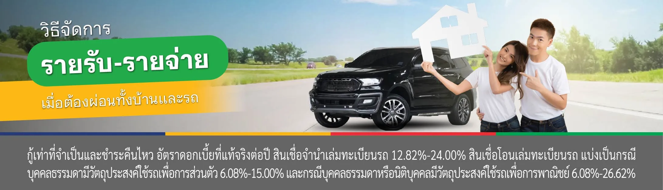 ผ่อนบ้านไม่ไหว ทําไงดี