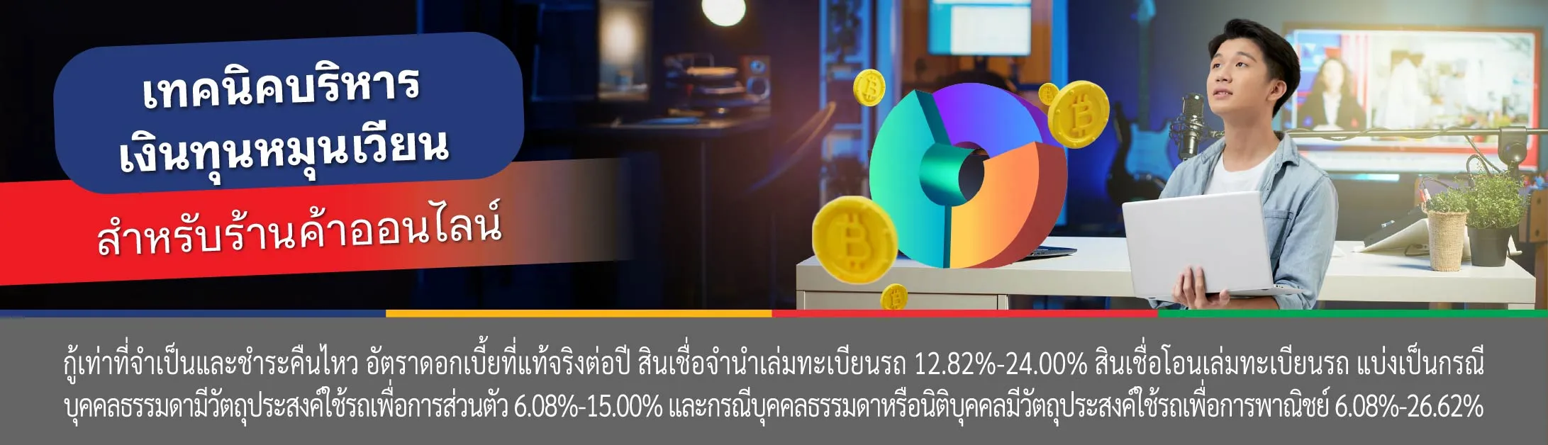 จดทะเบียนพาณิชย์
