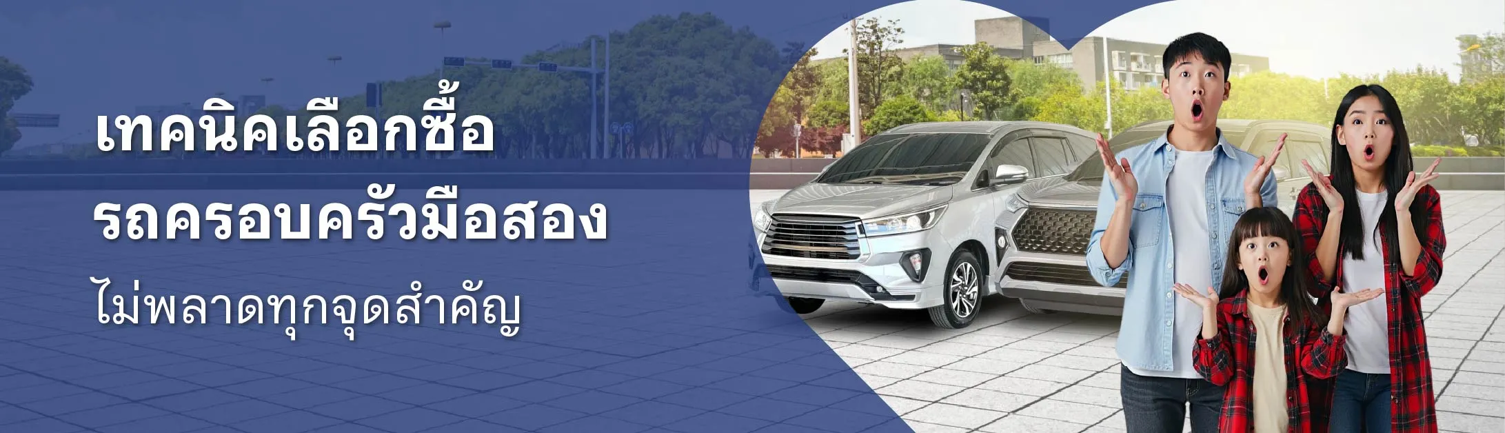 รถครอบครัว 7 ที่นั่ง ยี่ห้อไหนดี