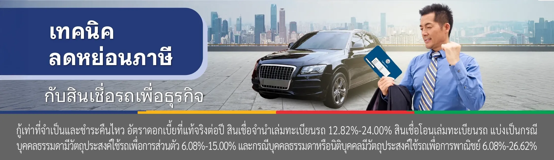 ลดหย่อนภาษี 2568