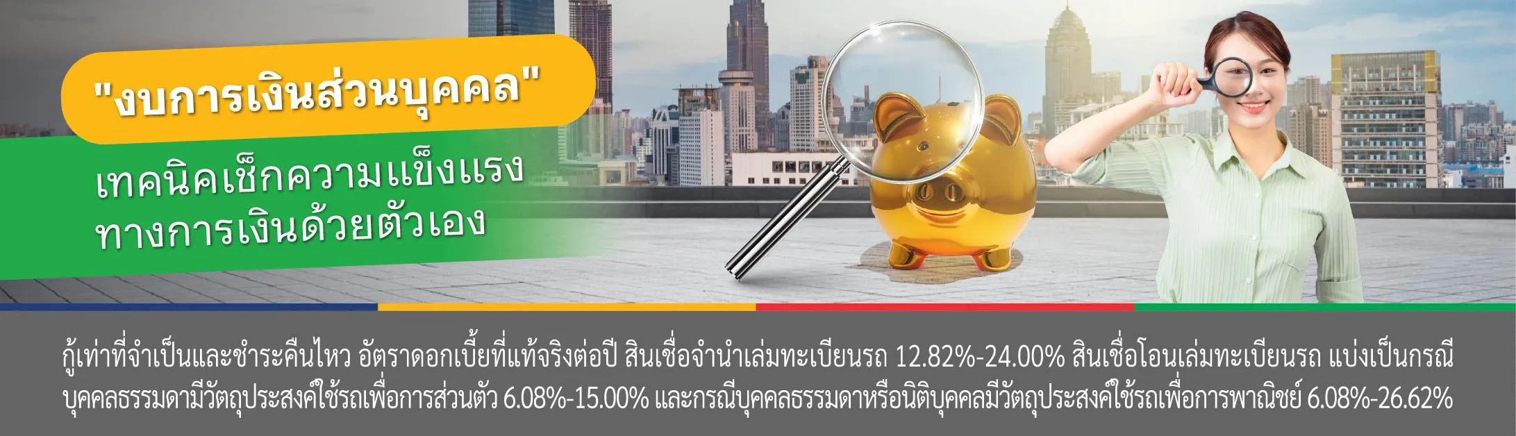 งบการเงิน คือ