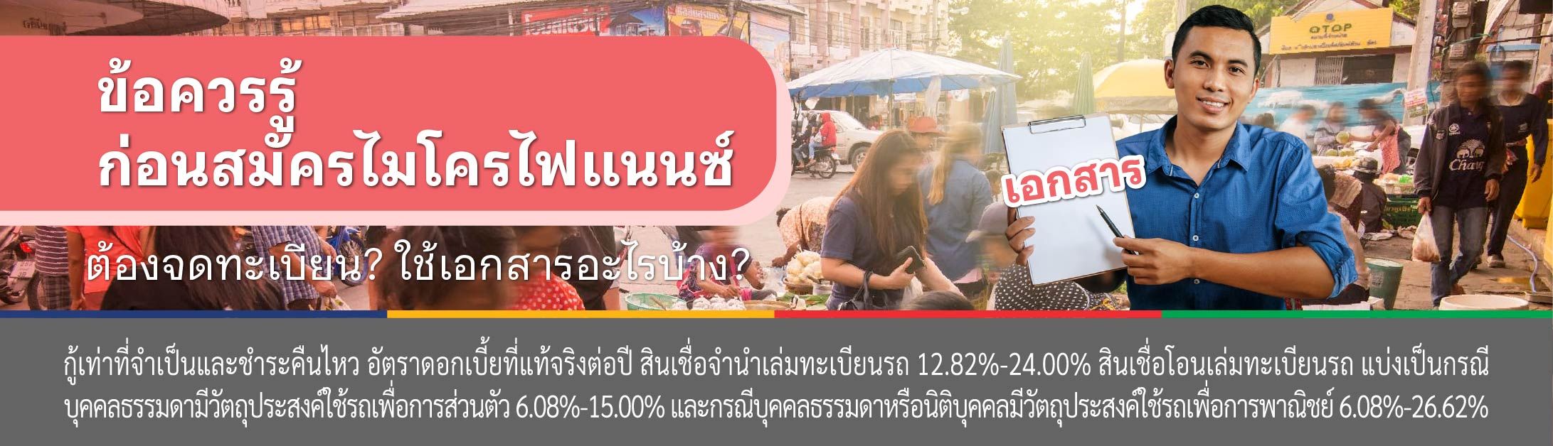 จดทะเบียนพาณิชย์