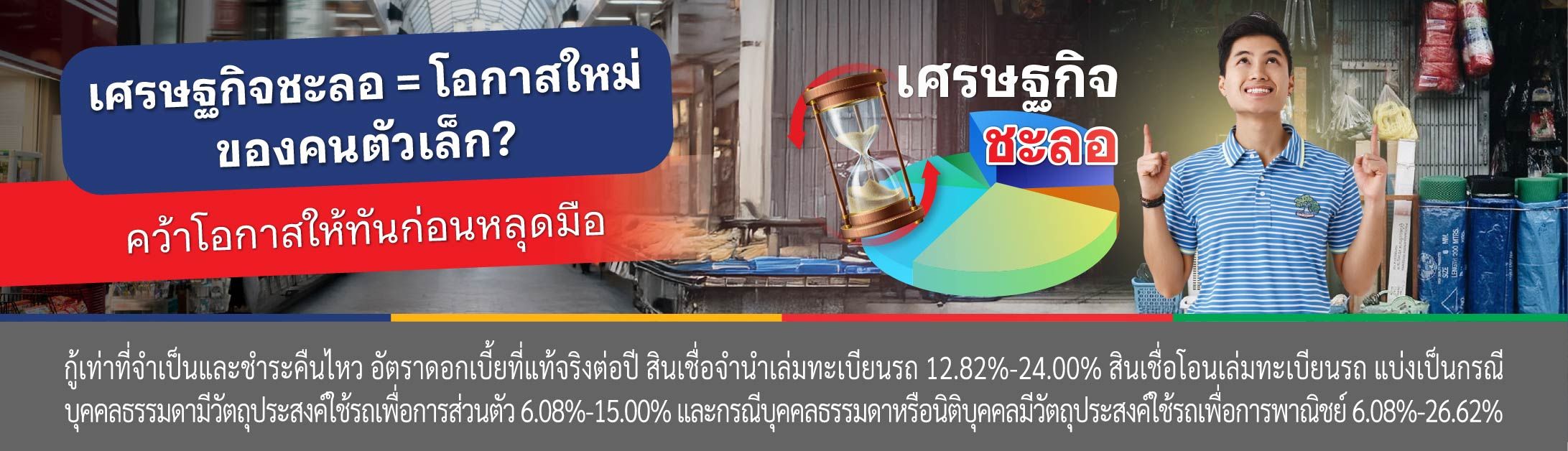 ขยายธุรกิจ
