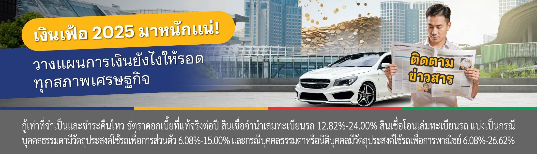 เงินเฟ้อ สาเหตุ