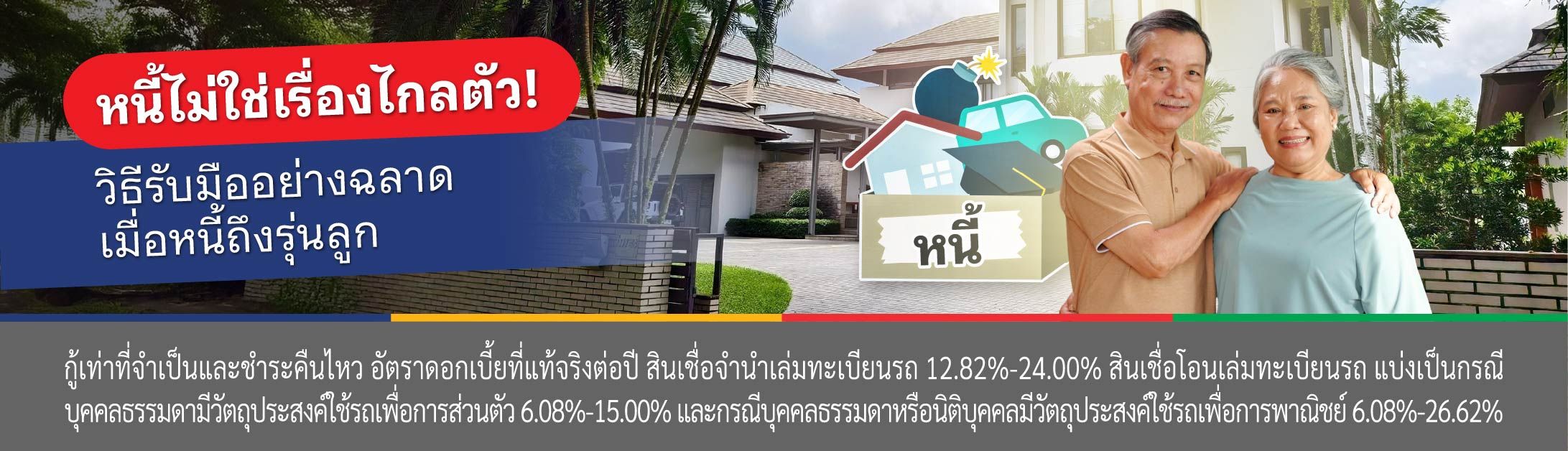 การบริหาร เงิน